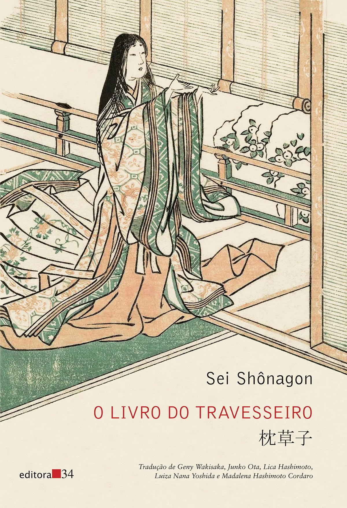 O livro do travesseiro