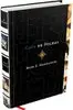 Casa de Folhas: Limited Edition Full Color, por Mark Z. Danielewski - Capa dura - 1