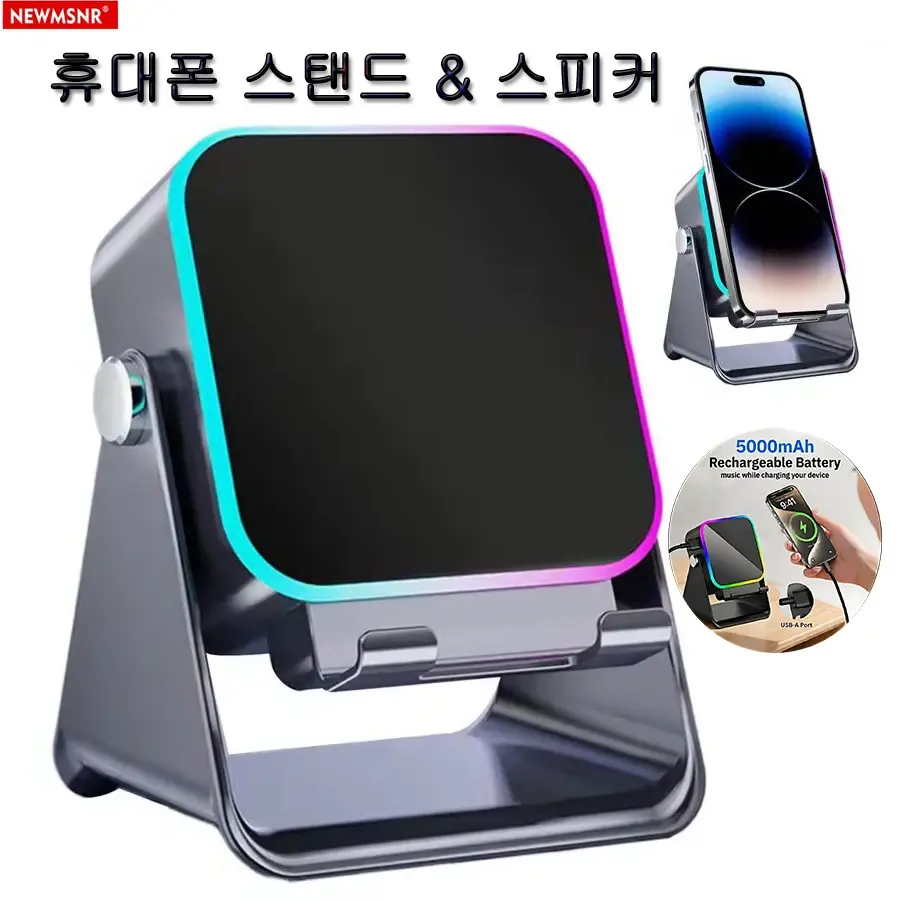 (Atualização) Caixa de Som por Indução Sem Fio 5 em 1 com 8 Luzes RGB, Suporte para Celular, Som Surround e Bluetooth Portátil