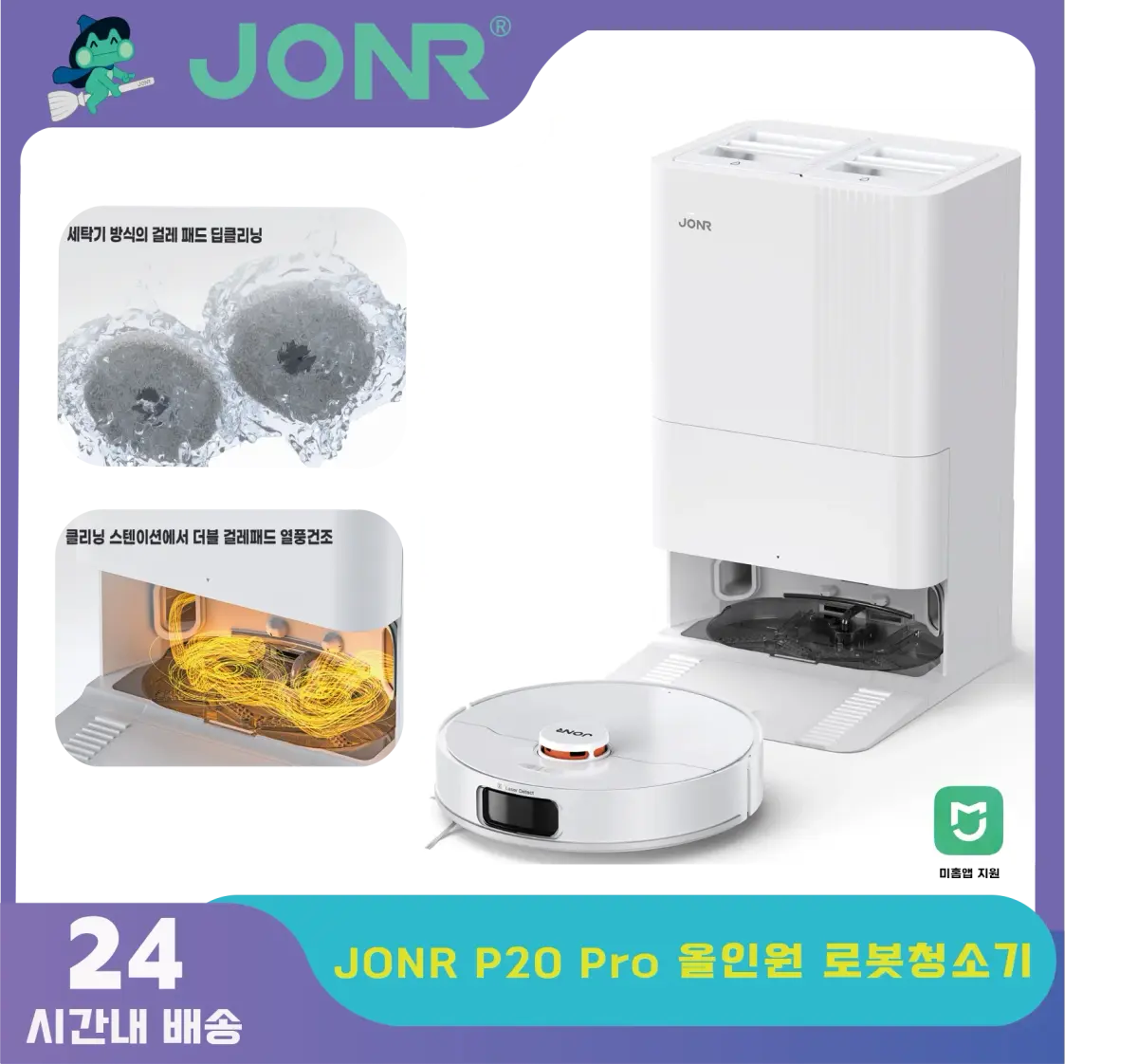 JONR Robô Vácuo P20 Pro Edição Internacional Esfregar Toalhetes de Secagem de Vácuo Limpeza Automática Coletor de Poeira Drenagem de Água - 1