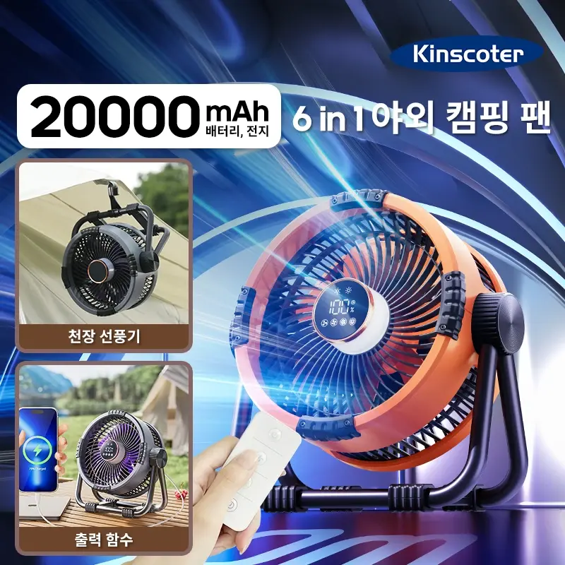 Ventilador de Camping Portátil 6 em 1 com Bateria de 20000mAh, Ventilador de Teto Sem Fio com Luz LED, Circulador de Ar para Camping