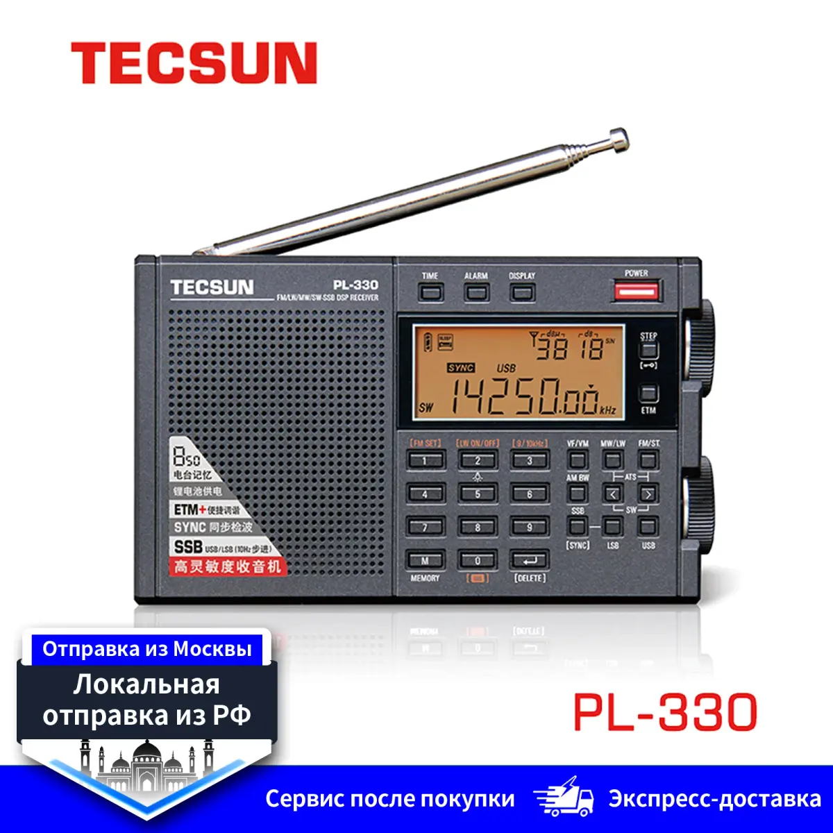 Rádio Tecsun PL330 Multibanda FM MW AM SW LW SSB SYNC DSP ETM+ Alta Sensibilidade Portátil 850 Memórias Bateria Recarregável BL-5C Receptor Profissional Estoque no Brasil