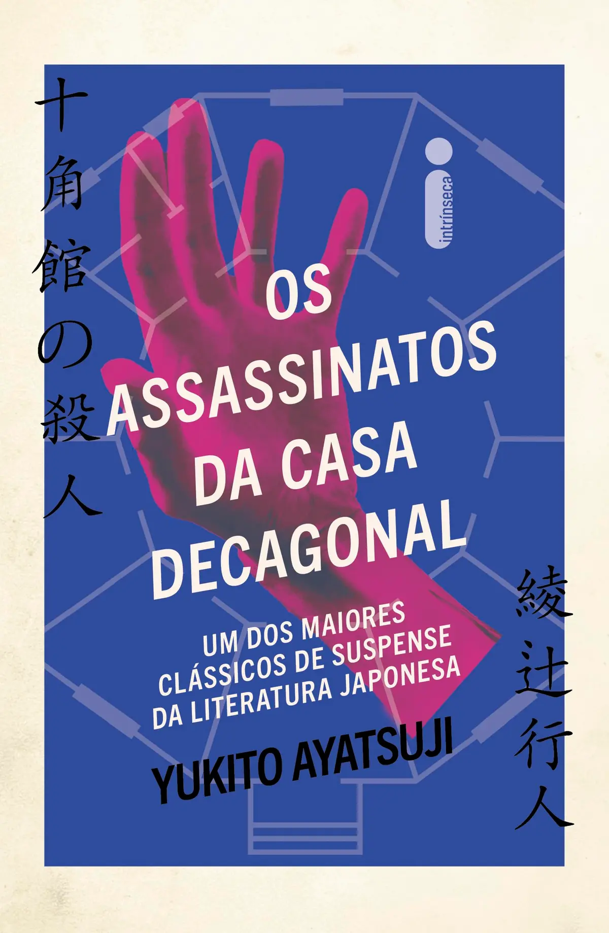Os assassinatos da Casa Decagonal