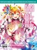 No Game No Life - Livro 11 - 1