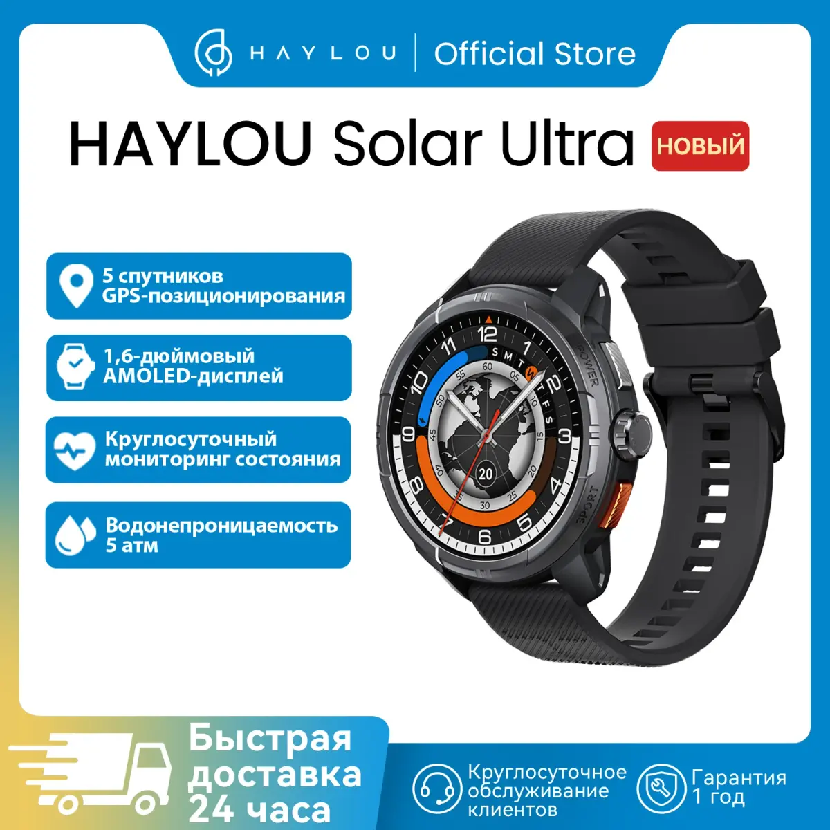 Relógio Inteligente HAYLOU Solar Ultra GPS HF009 com Tela AMOLED de 1.6”, Posicionamento GPS com 5 Satélites, 170 Modos de Esporte, Chamadas de Voz, Resistência à Água 5ATM