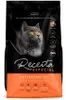 Ração Seca Alinutri Receita Especial Premium para Gatos Adultos Castrados Sabor Carne e Frango 3kg - 1