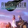 (Steam) Jogo FINAL FANTASY VII REMAKE INTERGRADE - PC - 1