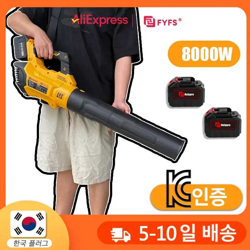 FYFS Ventilador de canhão recarregável industrial 8000W Ventilador de folhas sem fio alimentado Ventilador de ar sem fio super poderoso para jardim